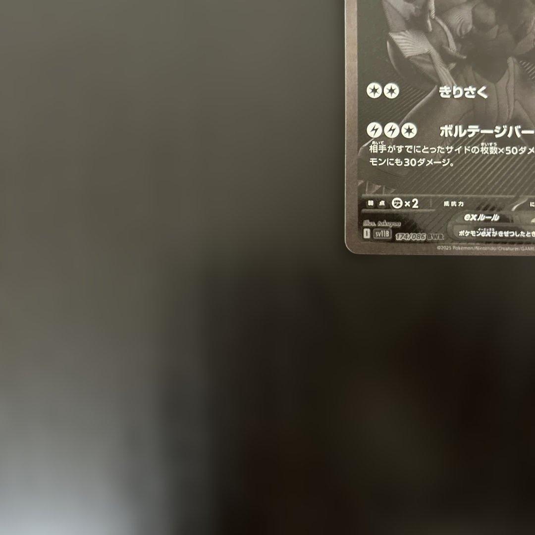 ゼクロムex レシラムex bwr 2枚　まとめ売り　汎用　ゲリラ