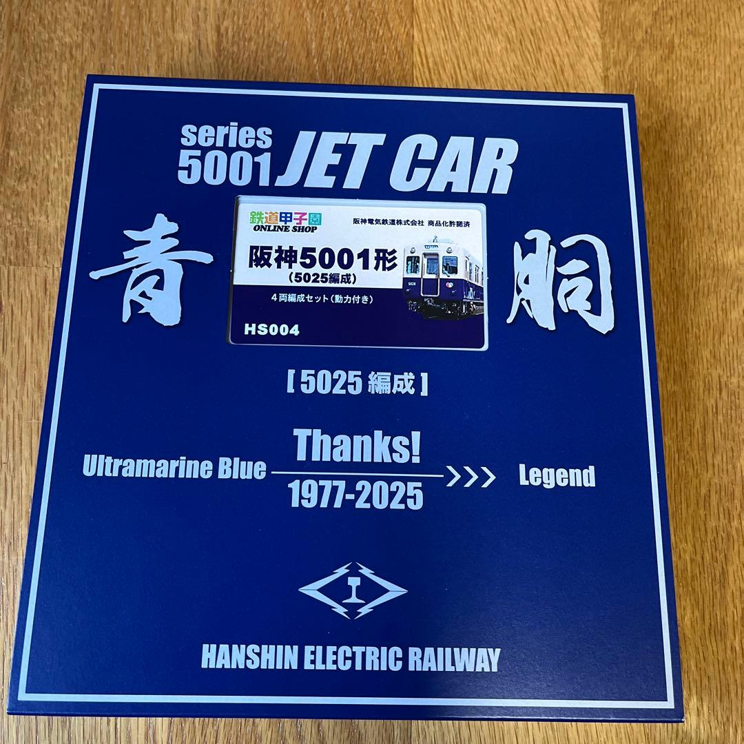 グリーンマックス　阪神5001形　5025編成　4両セット