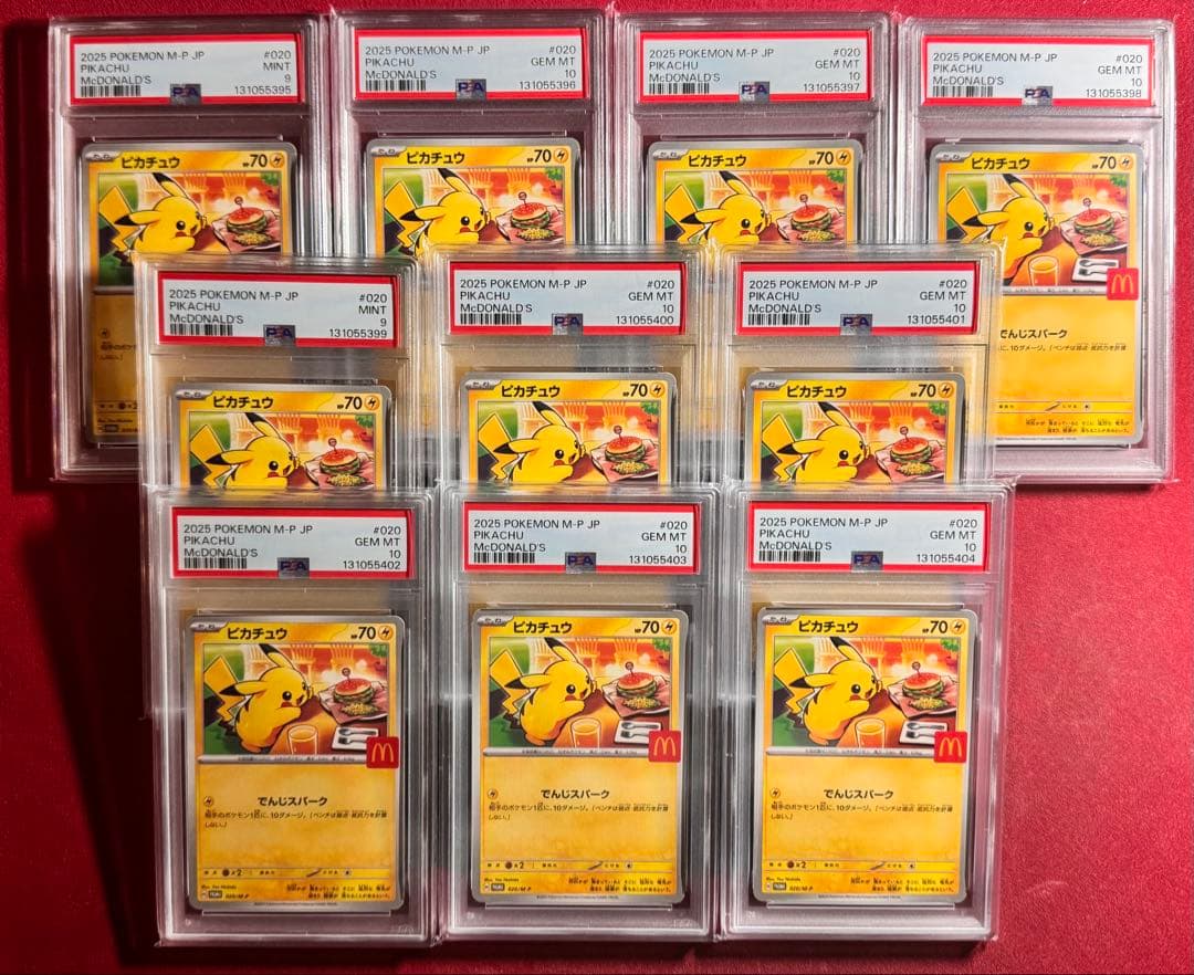 マクドナルドピカチュウ PSA9/10 10連番