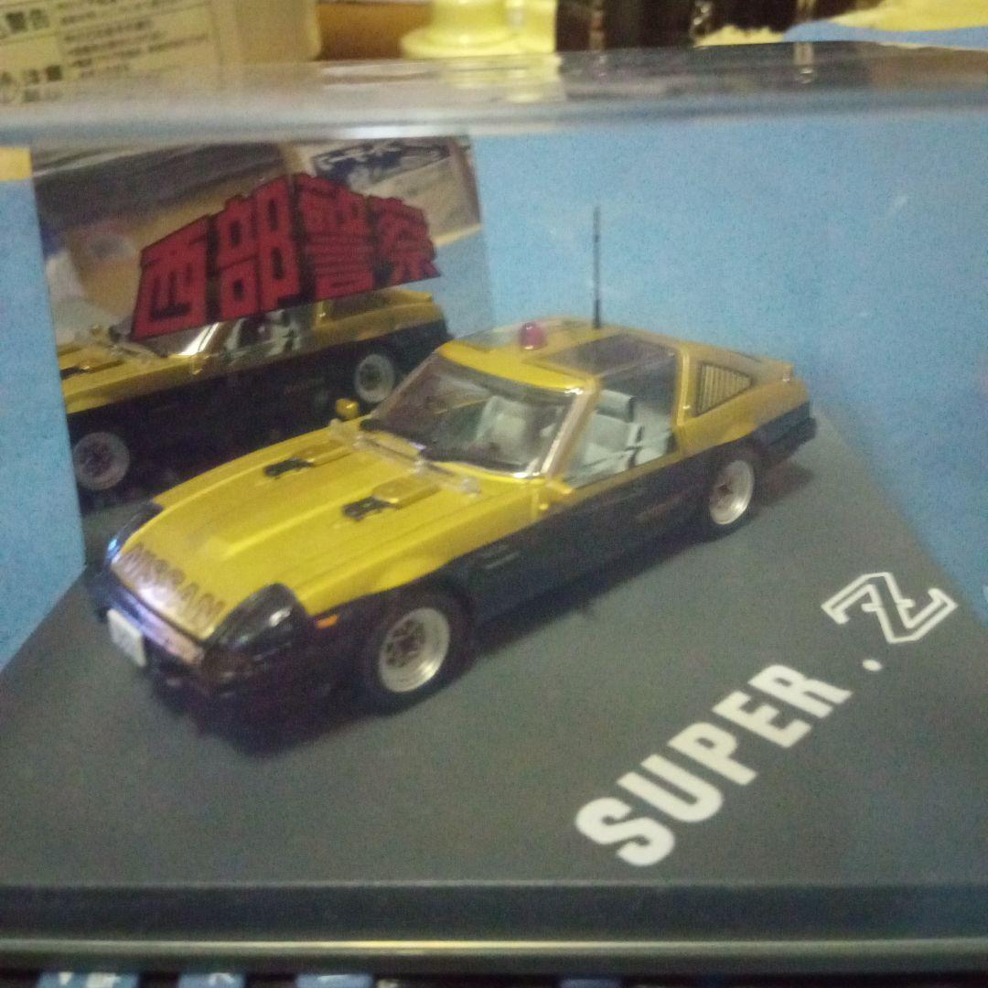 西部警察　Nissan Super Z ミニカー　NO23