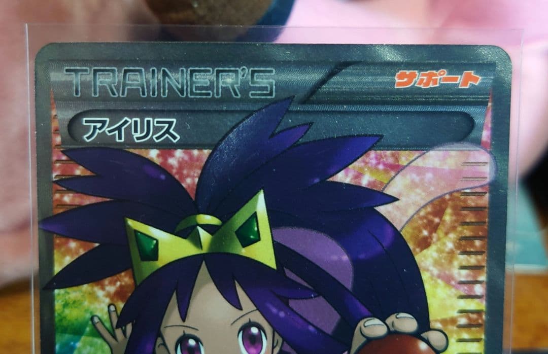特価 ポケモンカード アイリス 082/076 SR BW9