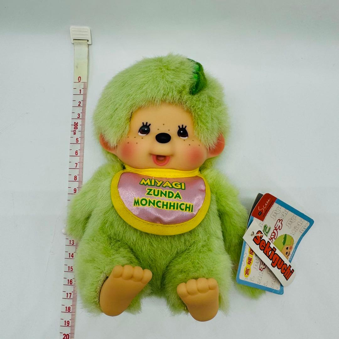 希少 宮城限定 ずんだモンチッチ 座り ぬいぐるみ Sサイズ