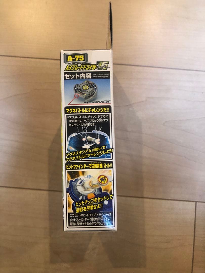 爆転シュートベイブレード ドライガー V2