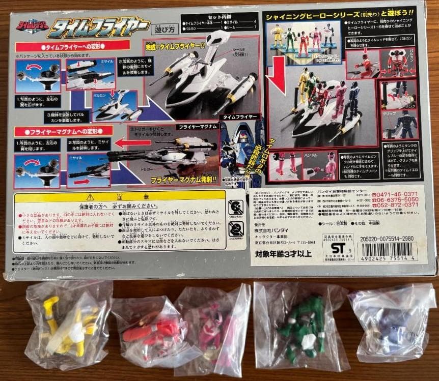 未来戦隊タイムレンジャー　タイムフライヤー（ミニフィギュア5体 付き）