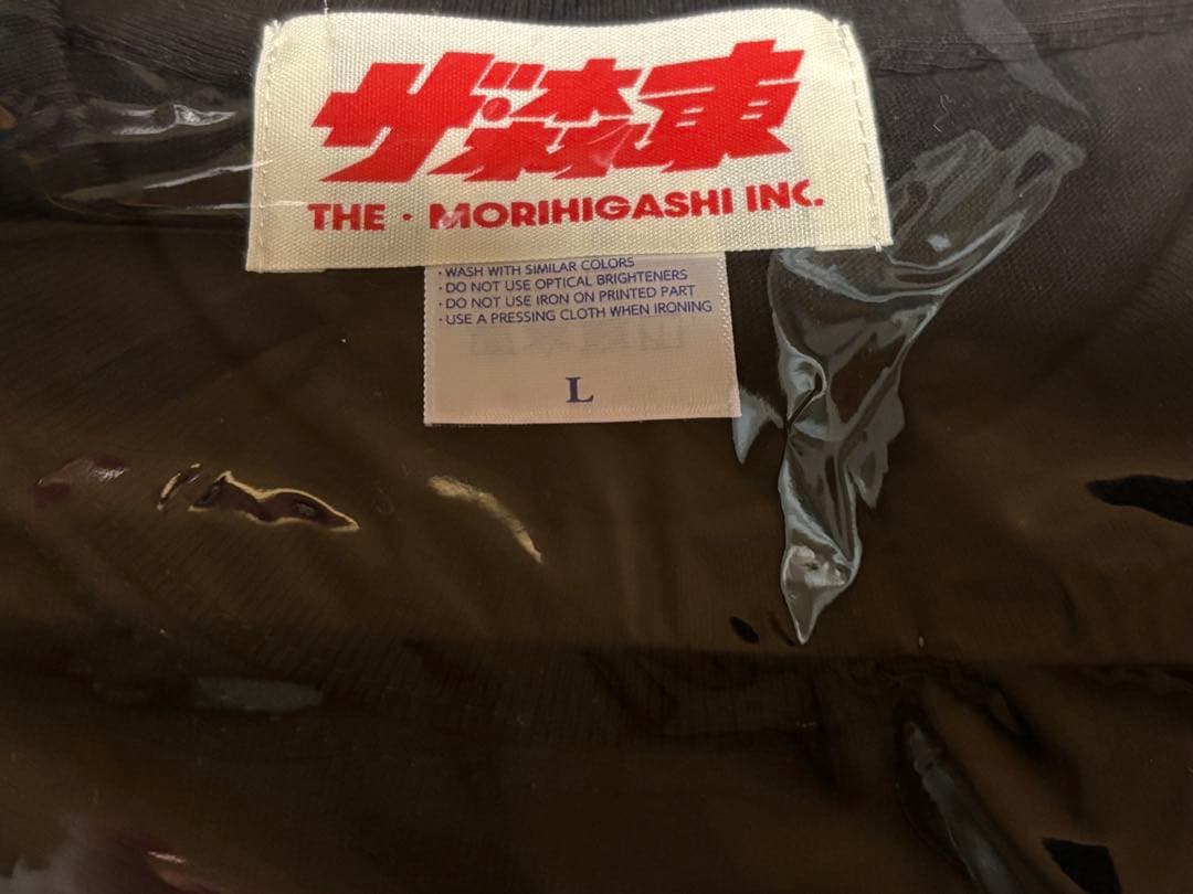 【新品・未開封】さらば青春の光 ★森田哲矢 東ブクロ ★五反田ローバーTシャツ