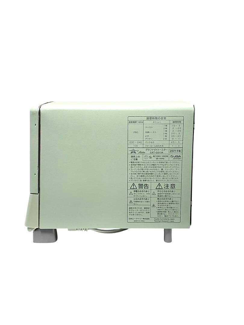 【 美品 】Aladdin グラファイトトースター CAT-GS13A