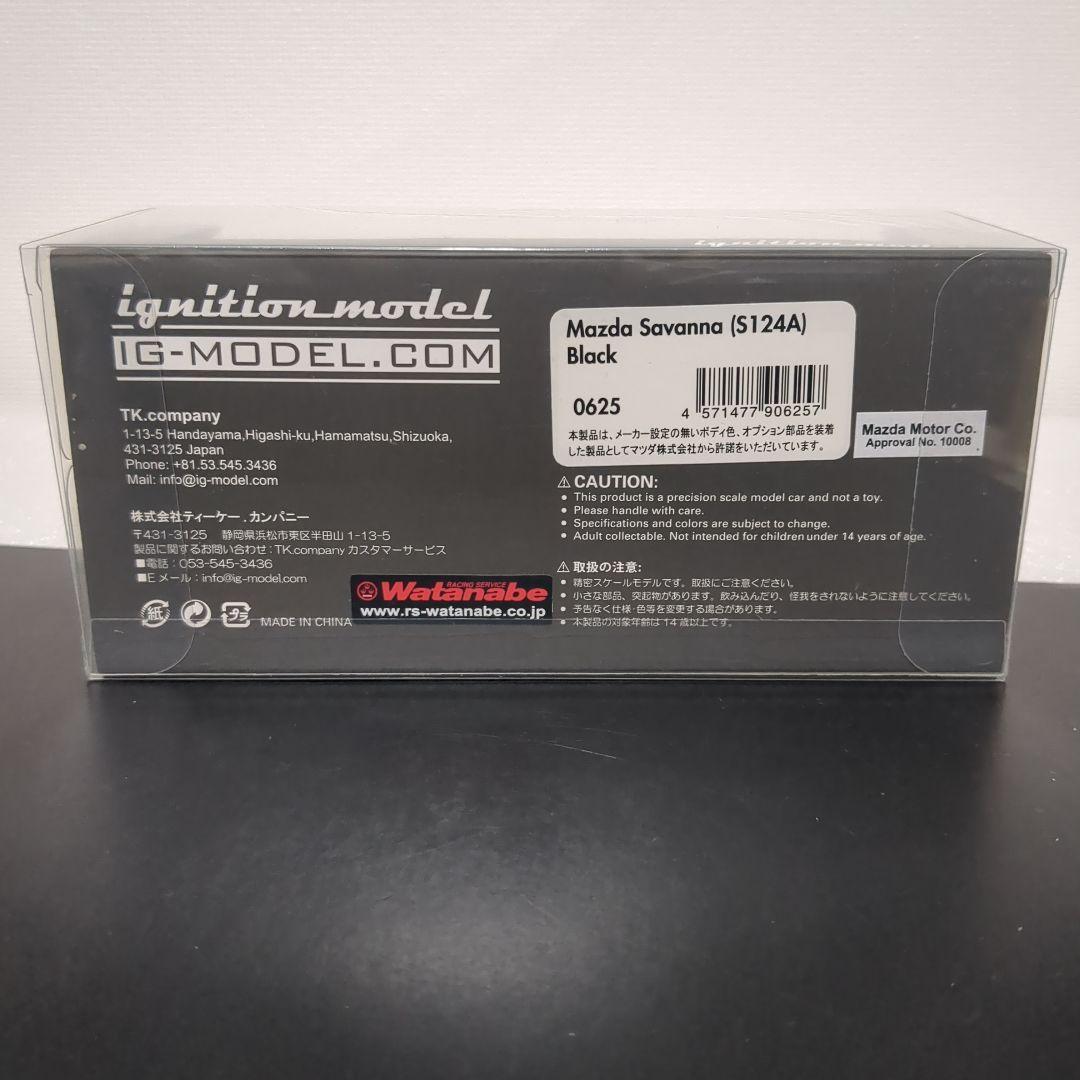 イグニッションモデル マツダ サバンナ S124A Savanna RSワタナベ