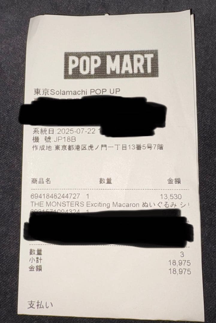 ラブブ マカロン Exciting Macaron アソートBOX 全種　正規品