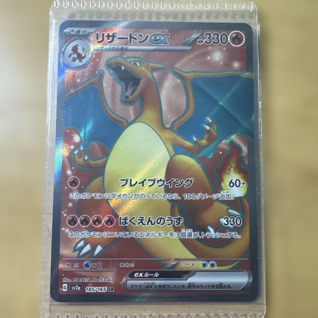 リザードンSAR、SR リザード、ヒトカゲAR