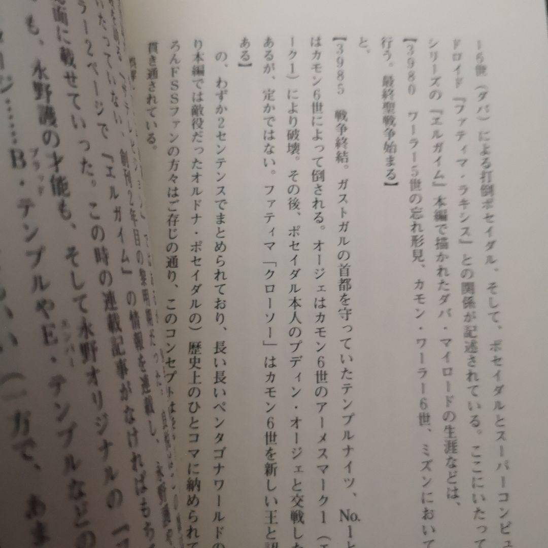 小*樹様 MAMORU MANIA　井上伸一郎