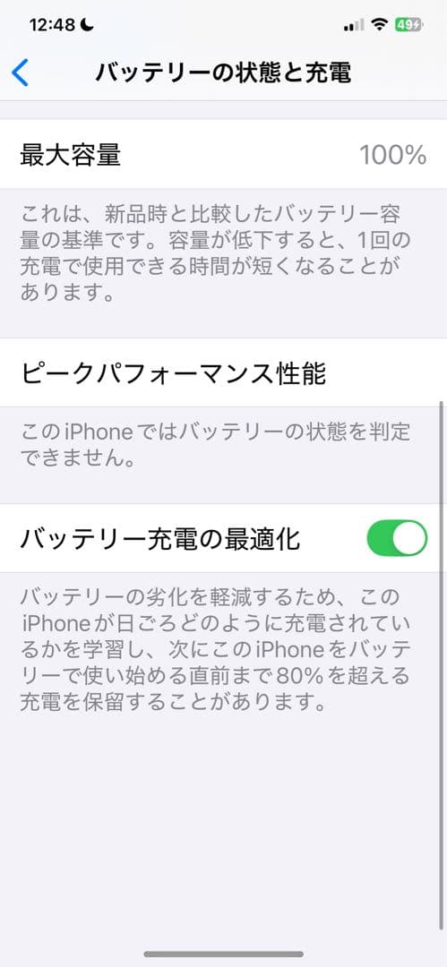 iPhone XS Max 64GB ゴールド 最大容量100% 強化ガラス付き