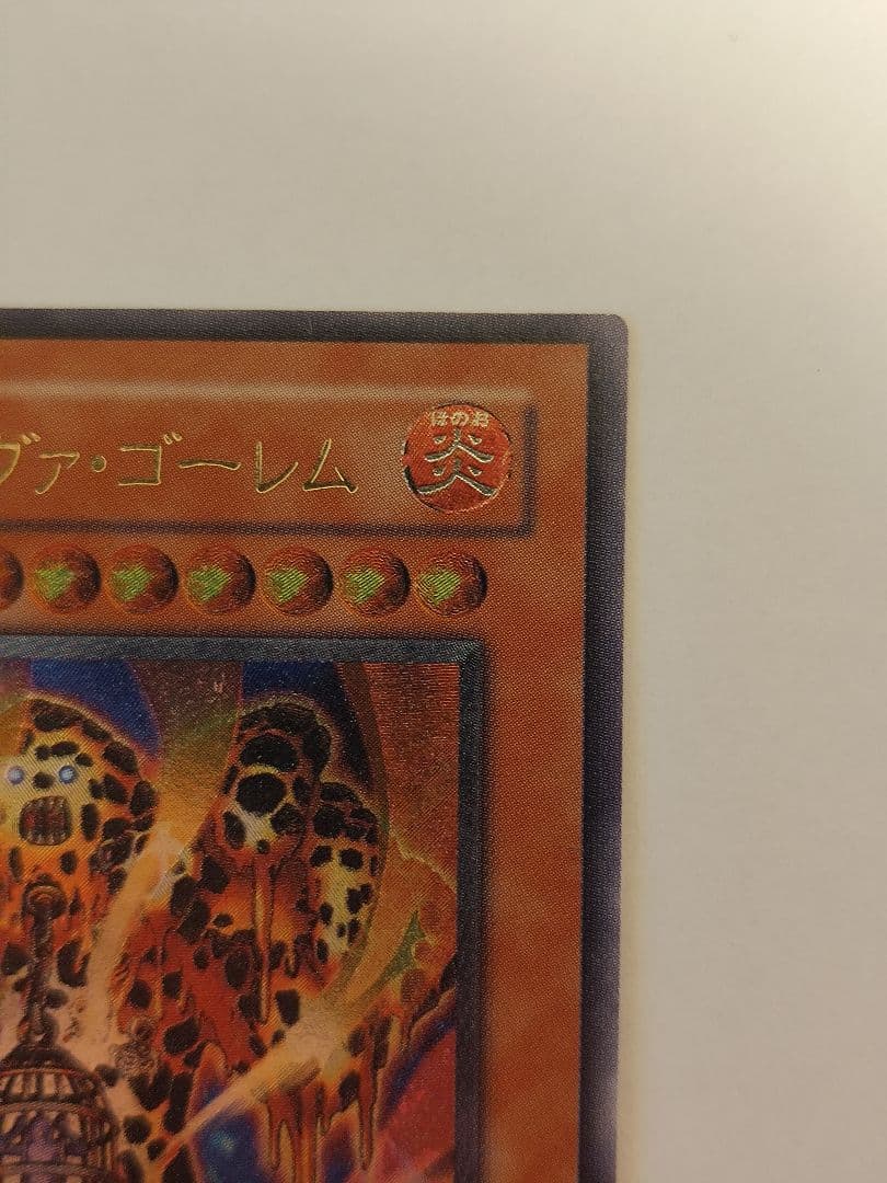 遊戯王 溶岩魔神ラヴァ・ゴーレム レリーフ