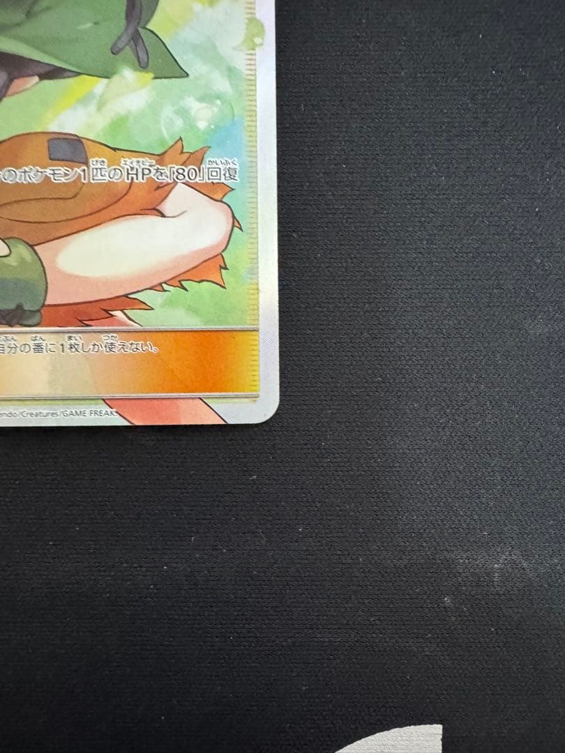 ポケモンカード・ナタネsr