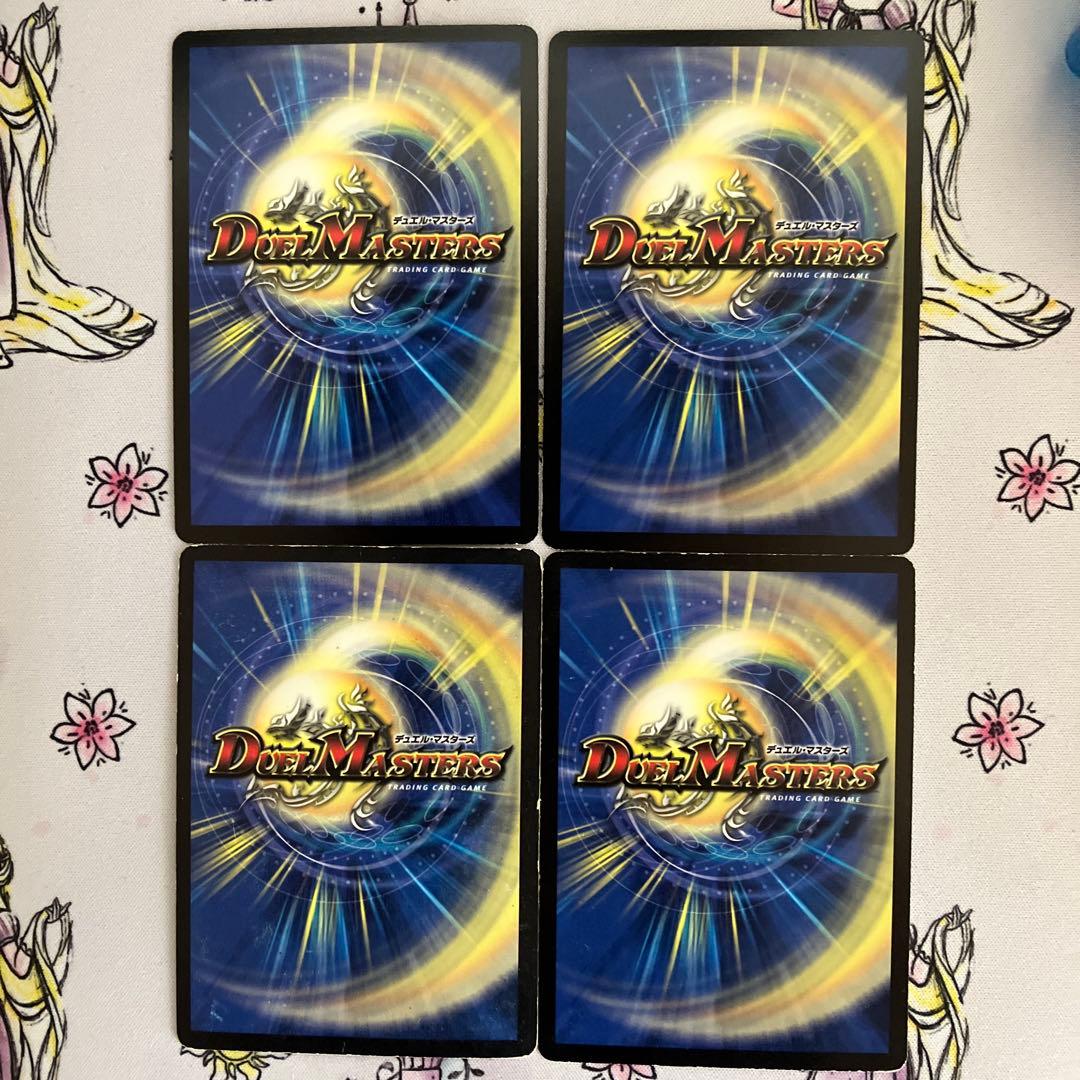 マーキュリーギガブリザード　4枚