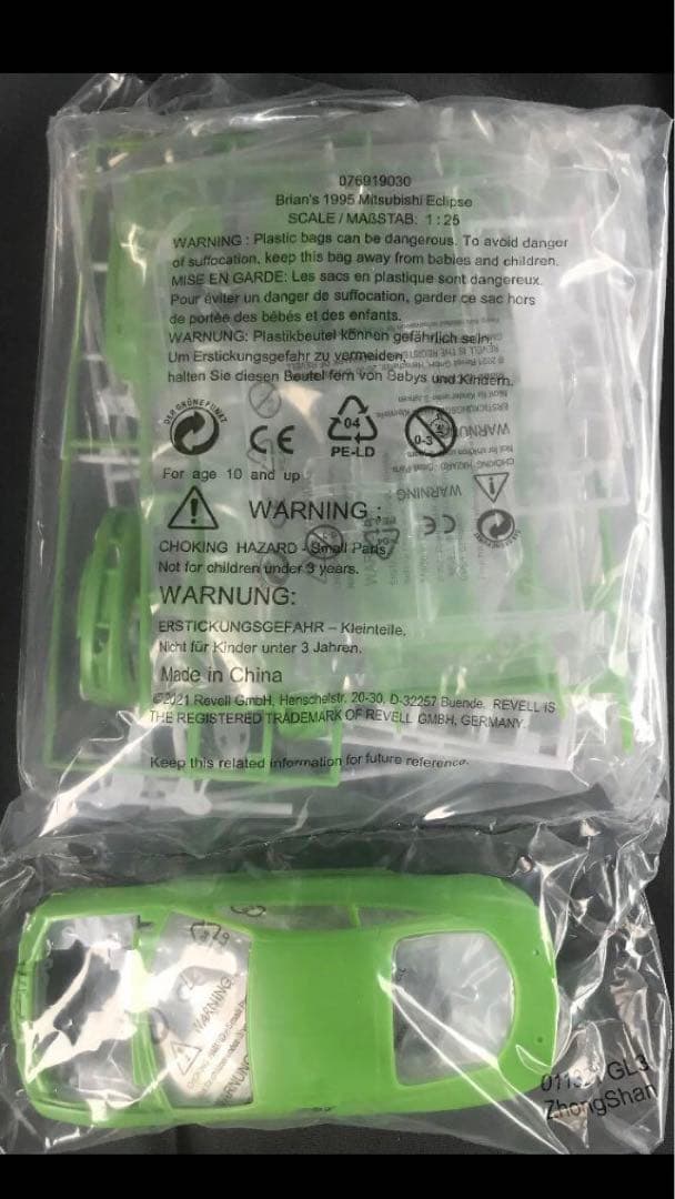 NO.129 1/25 イクリプス ワイルドスピード仕様 レベル製 エンジン付