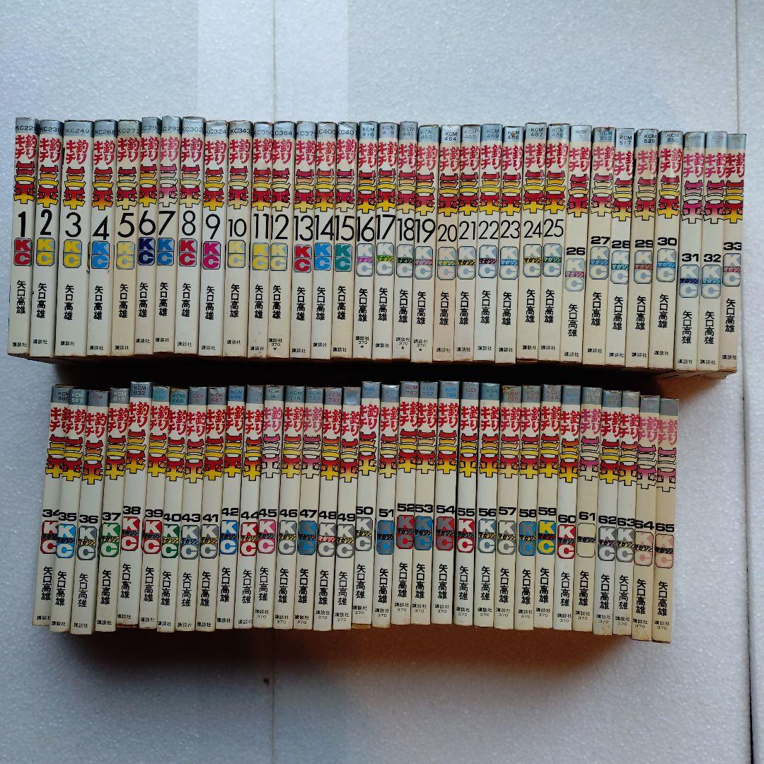 釣りキチ三平 1-65巻 全巻セット