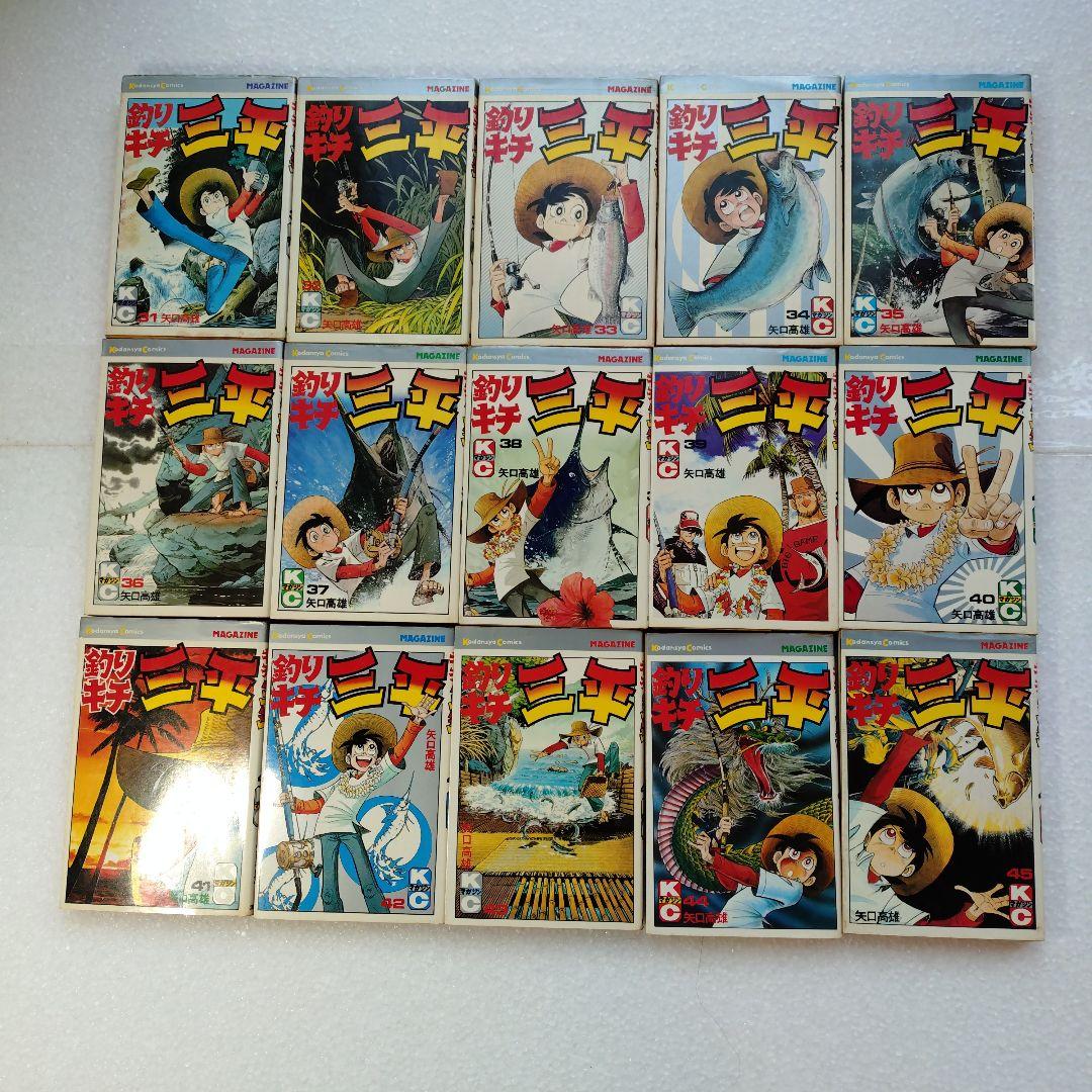 釣りキチ三平 1-65巻 全巻セット