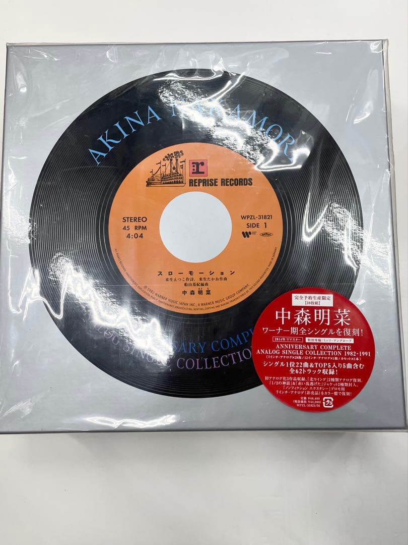 ♪新品　中森明菜 アナログシングルコレクション完全生産限定盤ANNIVERS..