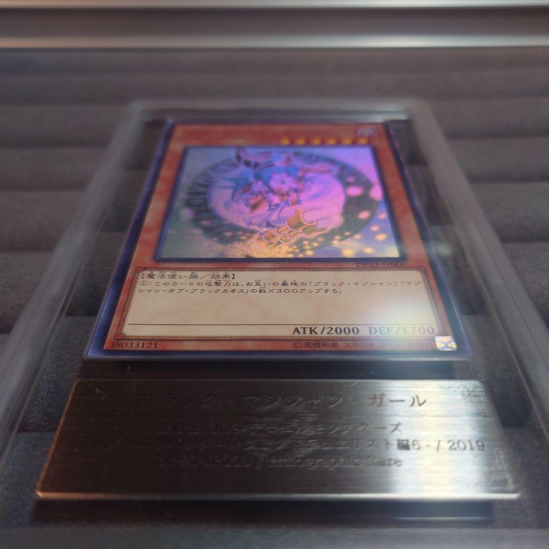 ARS10 遊戯王 ブラック マジシャン ガール ホログラフィック