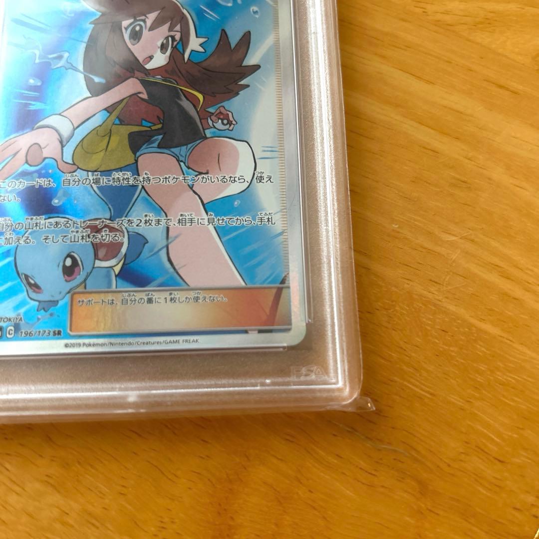 PSA10 ブルーの探索 SR