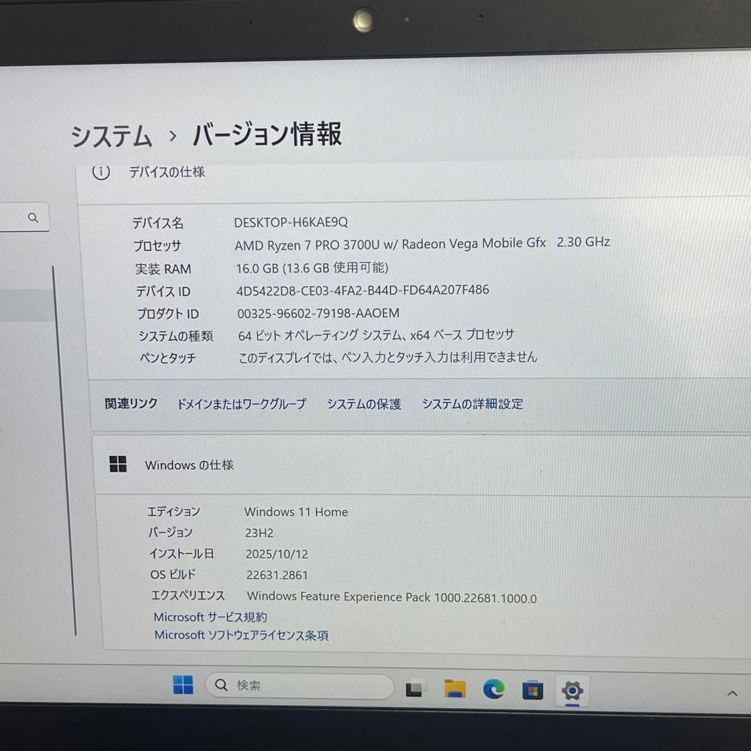#330 レノボ Thinkpad X395 AMD Ryzen7 office