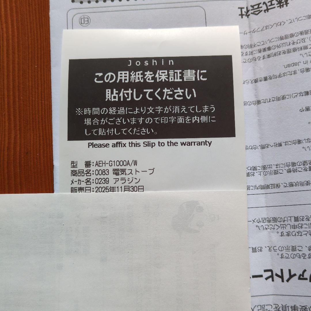 アラジン 遠赤グラファイトヒーター AEH-G1000A【美品】