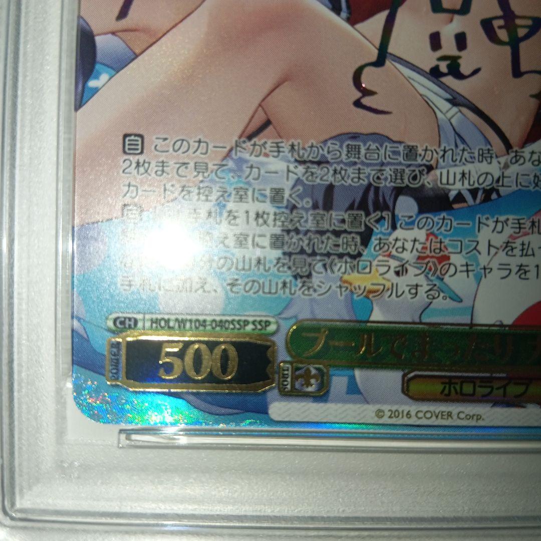 PSA10 ヴァイスシュヴァルツ プールでまったり 大神ミオ SSP