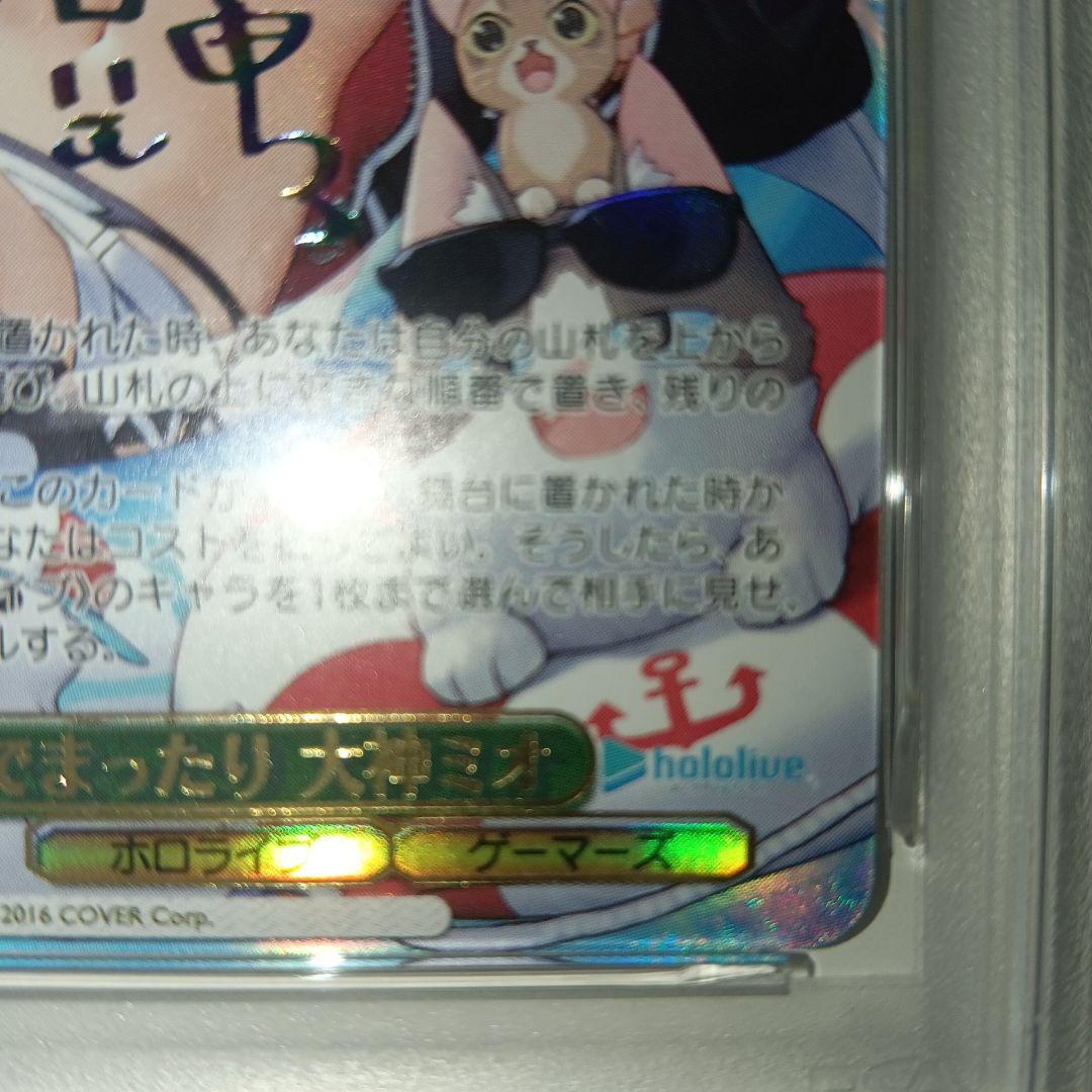 PSA10 ヴァイスシュヴァルツ プールでまったり 大神ミオ SSP
