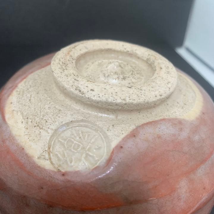 赤楽茶碗　赤楽　茶碗　茶道具