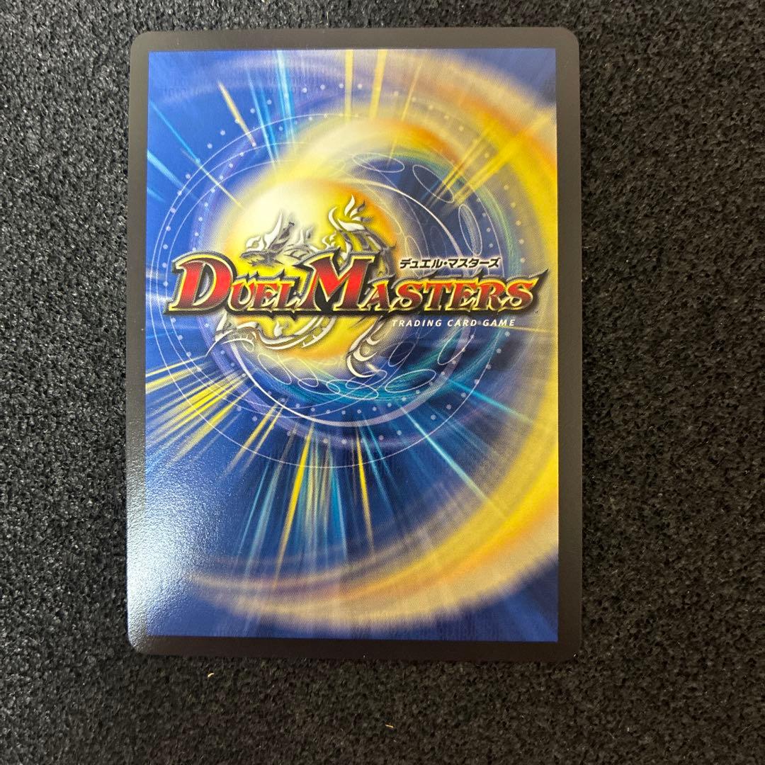 デュエルマスターズ ドラゴ大王 7th Season PROMO