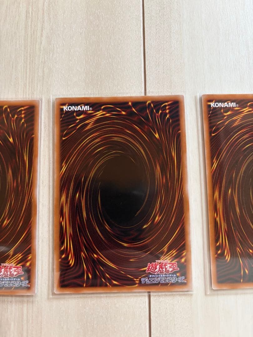 調和ノ天救竜 ハルモニア プリズマ プリシク 3枚セット　遊戯王