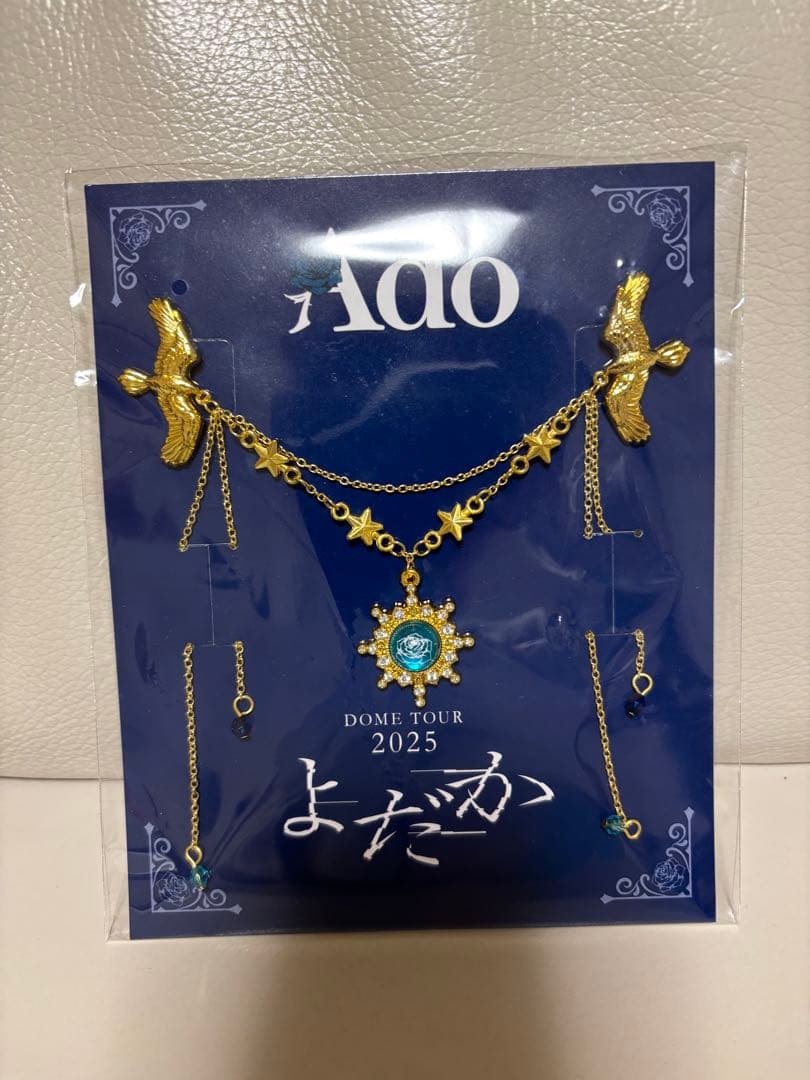 Ado DOME TOUR 2025 VIP特典スノードームなどまとめ売り