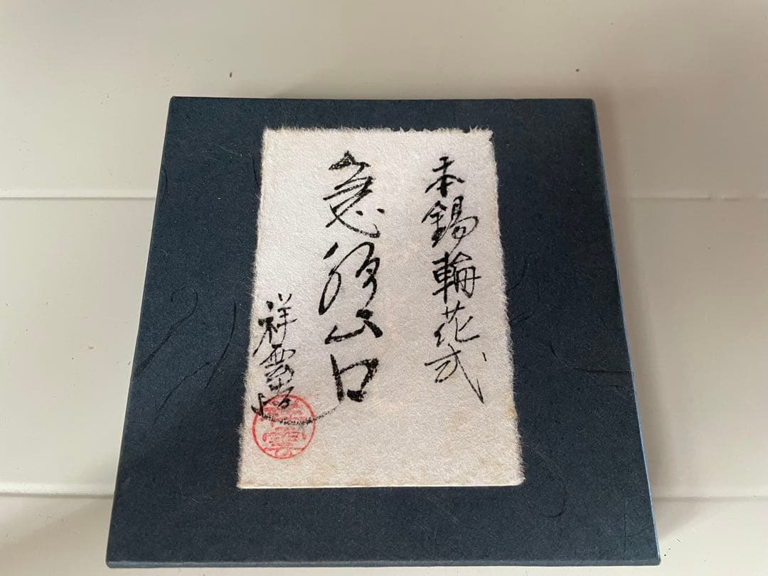 銀製 波形皿 専用箱付き　本錫