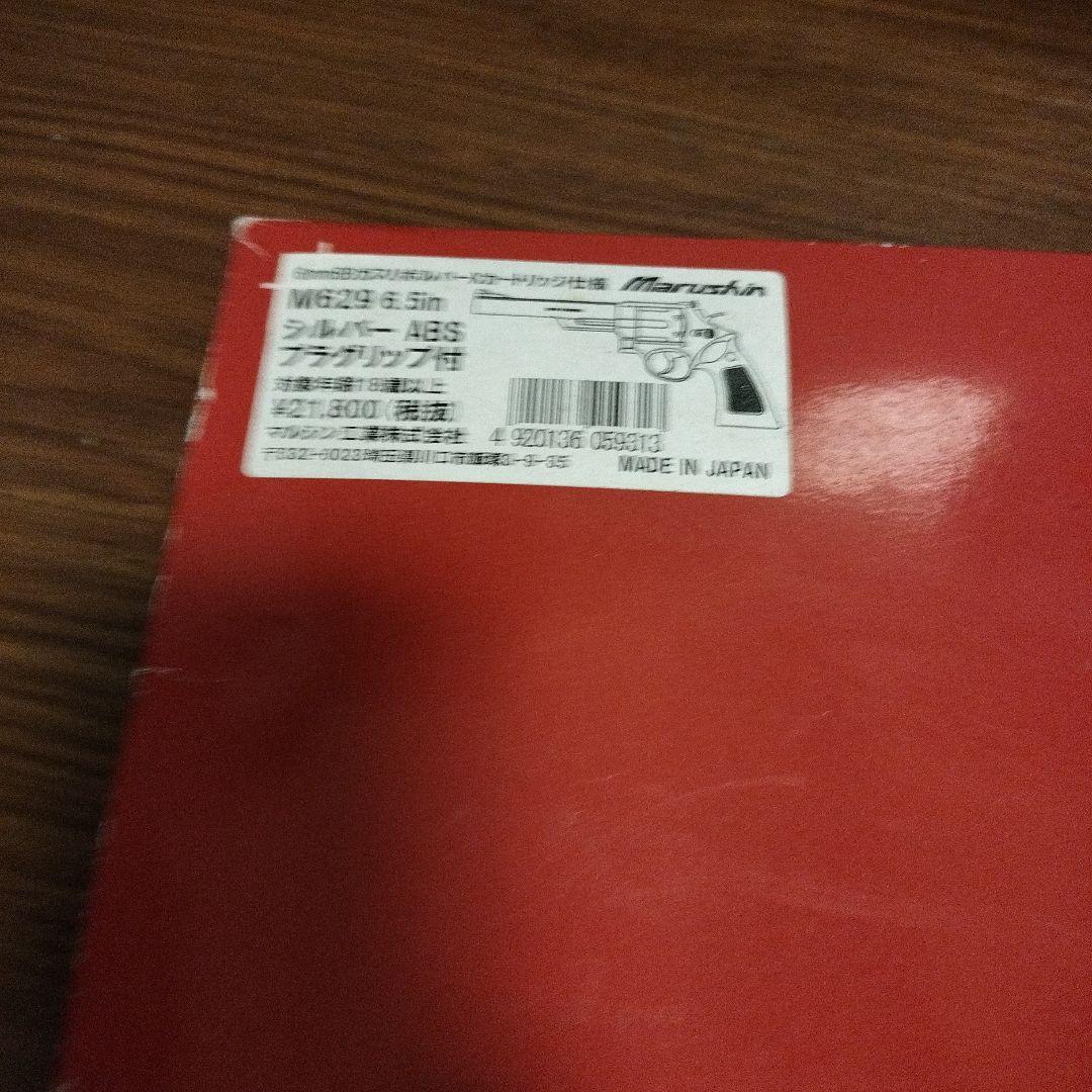 【フルセット】マルシン リボルバー シルバー M629 6.5in ABS