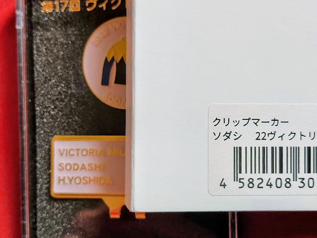 ◆　競馬　JRA　◆　ソダシ　◆マーカー　キーホルダー扇子他◆グッズ５種セット◆