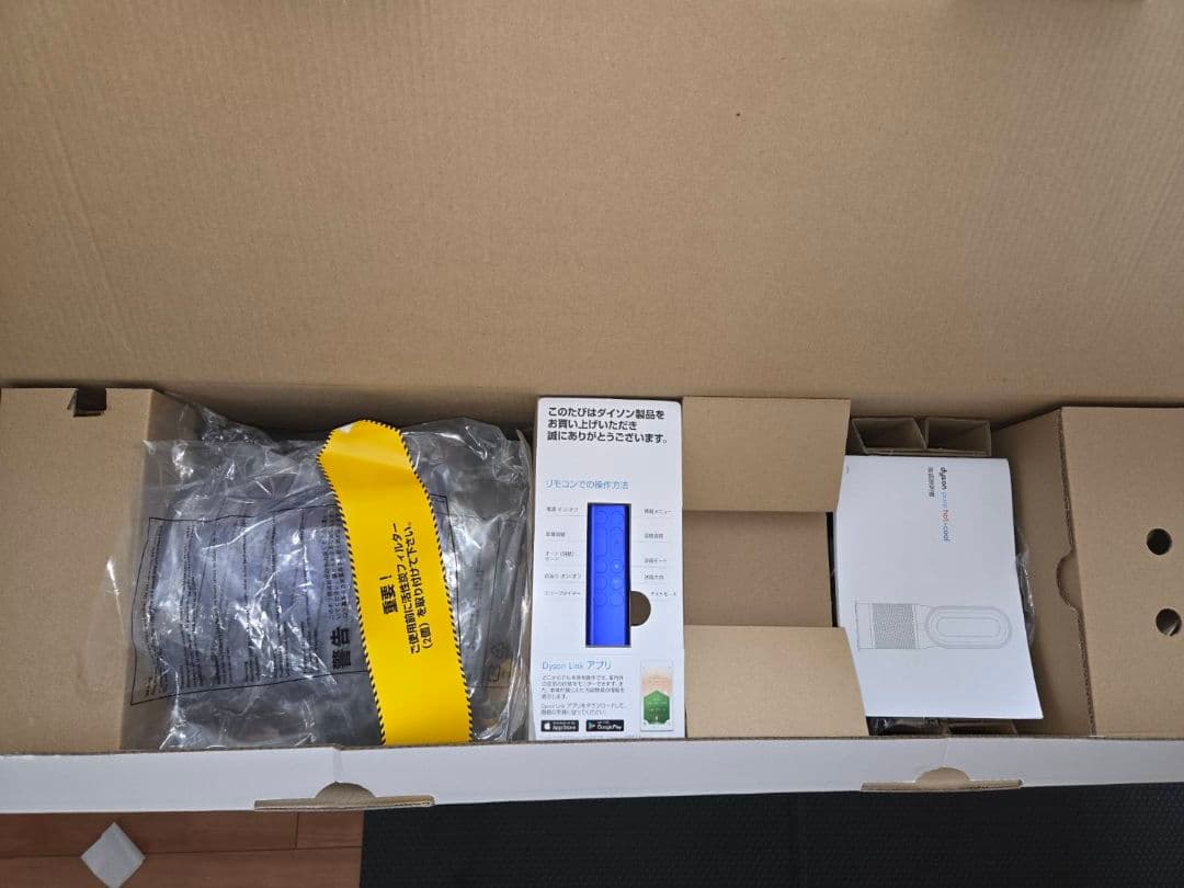 Dyson　ダイソン　pure　hot+cool　HP04