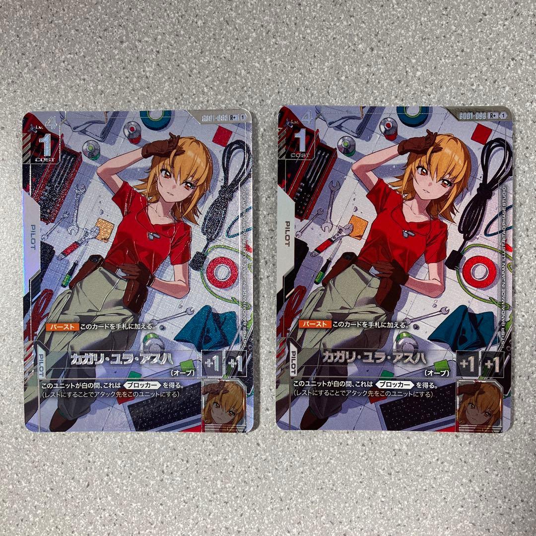 ☆カガリ・ユラ・アスハ☆パラレル☆10枚セット☆未使用☆ガンダムカードゲーム☆