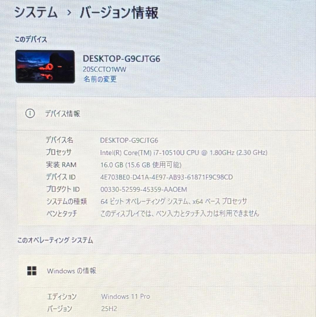ThinkPad X390 第10世代 i7 16GB 512GB オフィス24