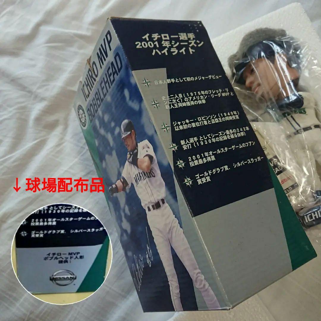 【5000体限定】2002年 イチロー ボブルヘッドドール/フィギュア