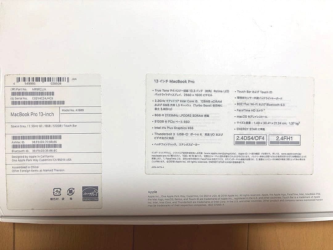 【動作確認済み】MacBook Pro 13.3 8GB 521GB 2018年