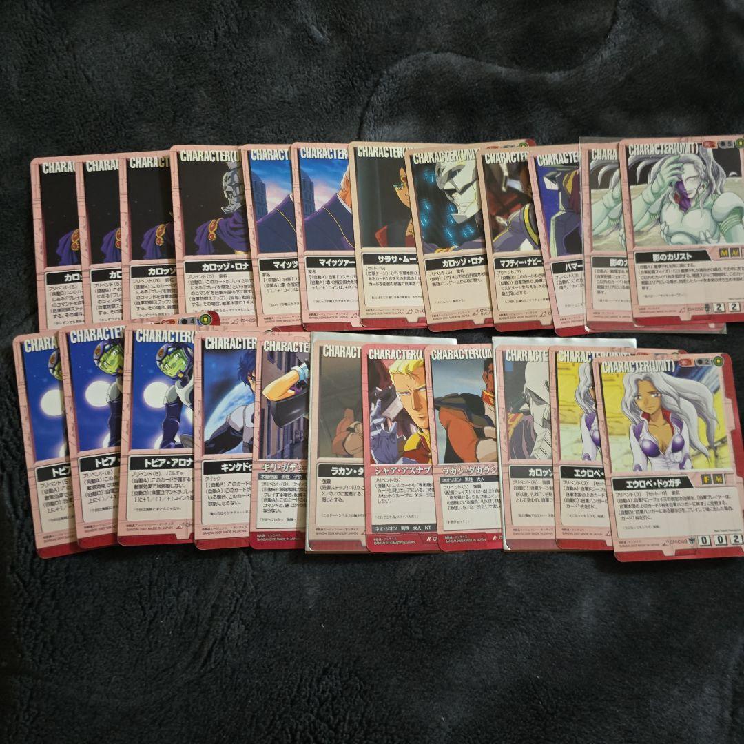 ガンダムウォー　赤　まとめ売り