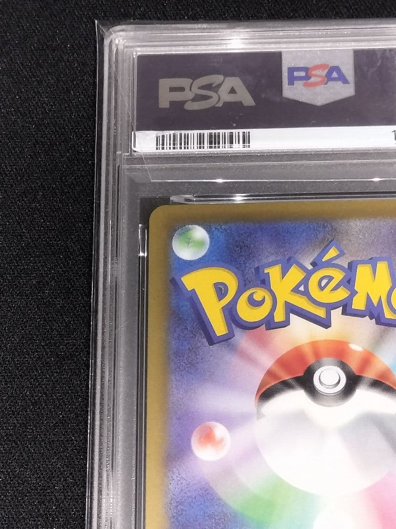 ポケモンカード　メガドリーム　メガゲンガーex SAR PSA10