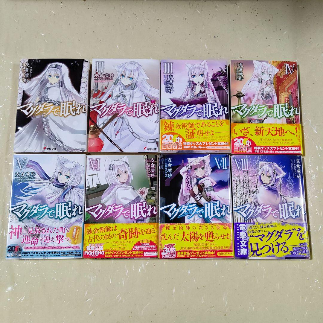 狼と香辛料 全巻セット 他