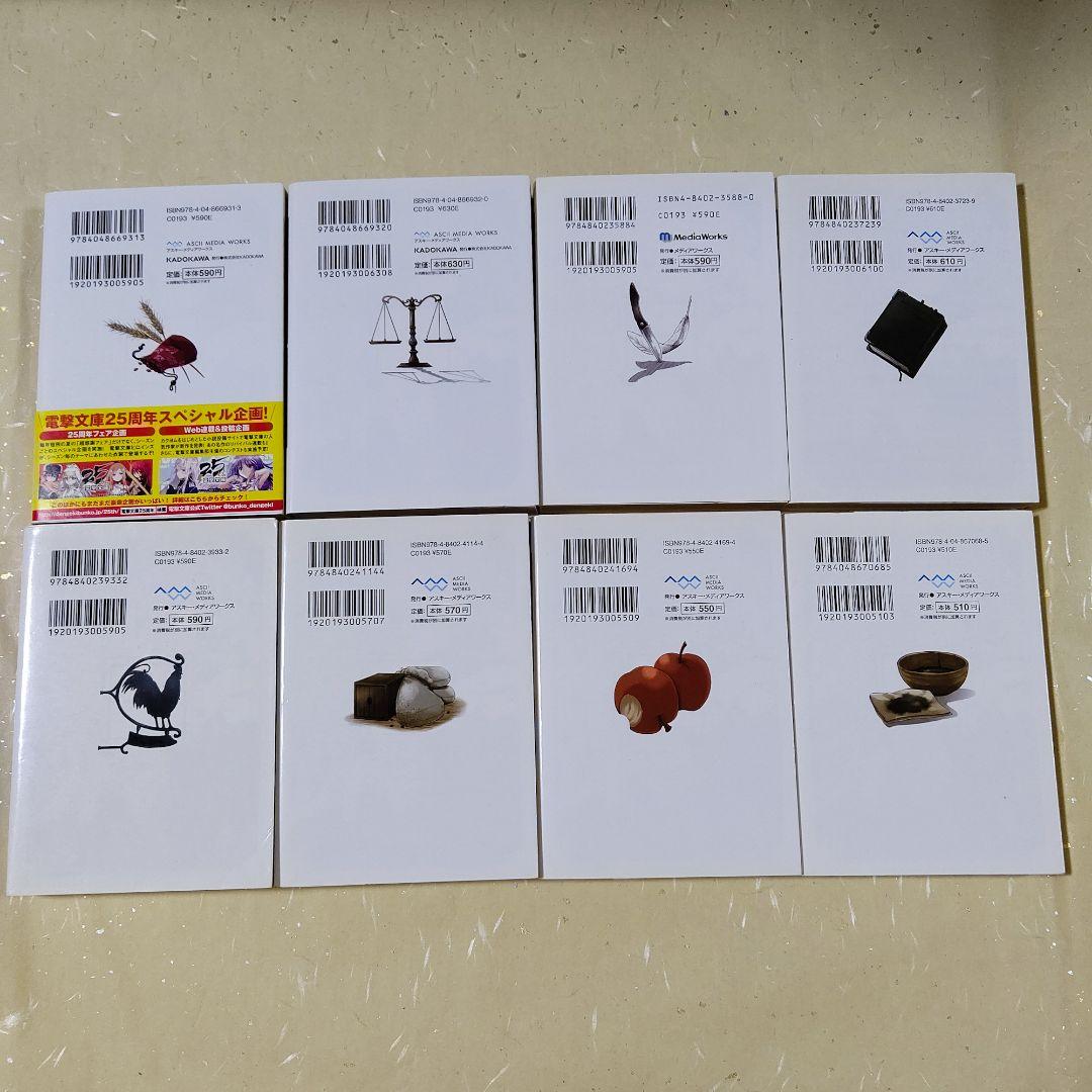 狼と香辛料 全巻セット 他