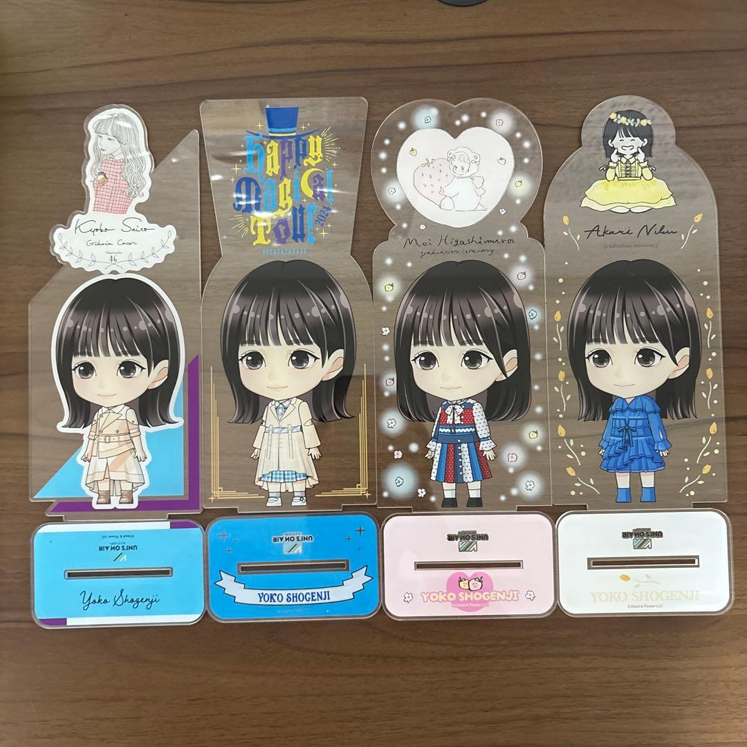 日向坂46 縁日　1等 BIGアクリルスタンド　正源司陽子　4個セット