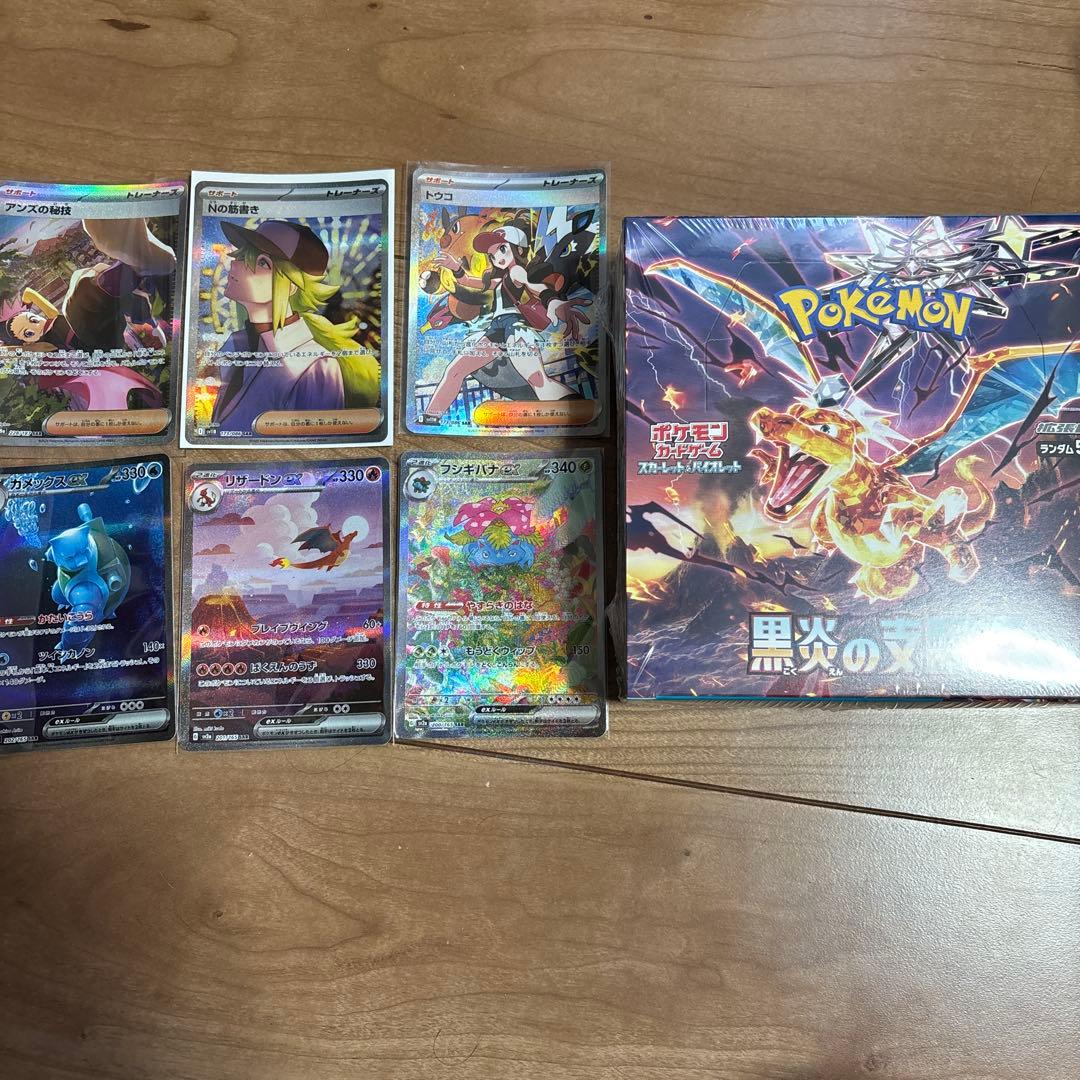 151御三家含SAR6枚＋黒炎の支配者シュリンク付