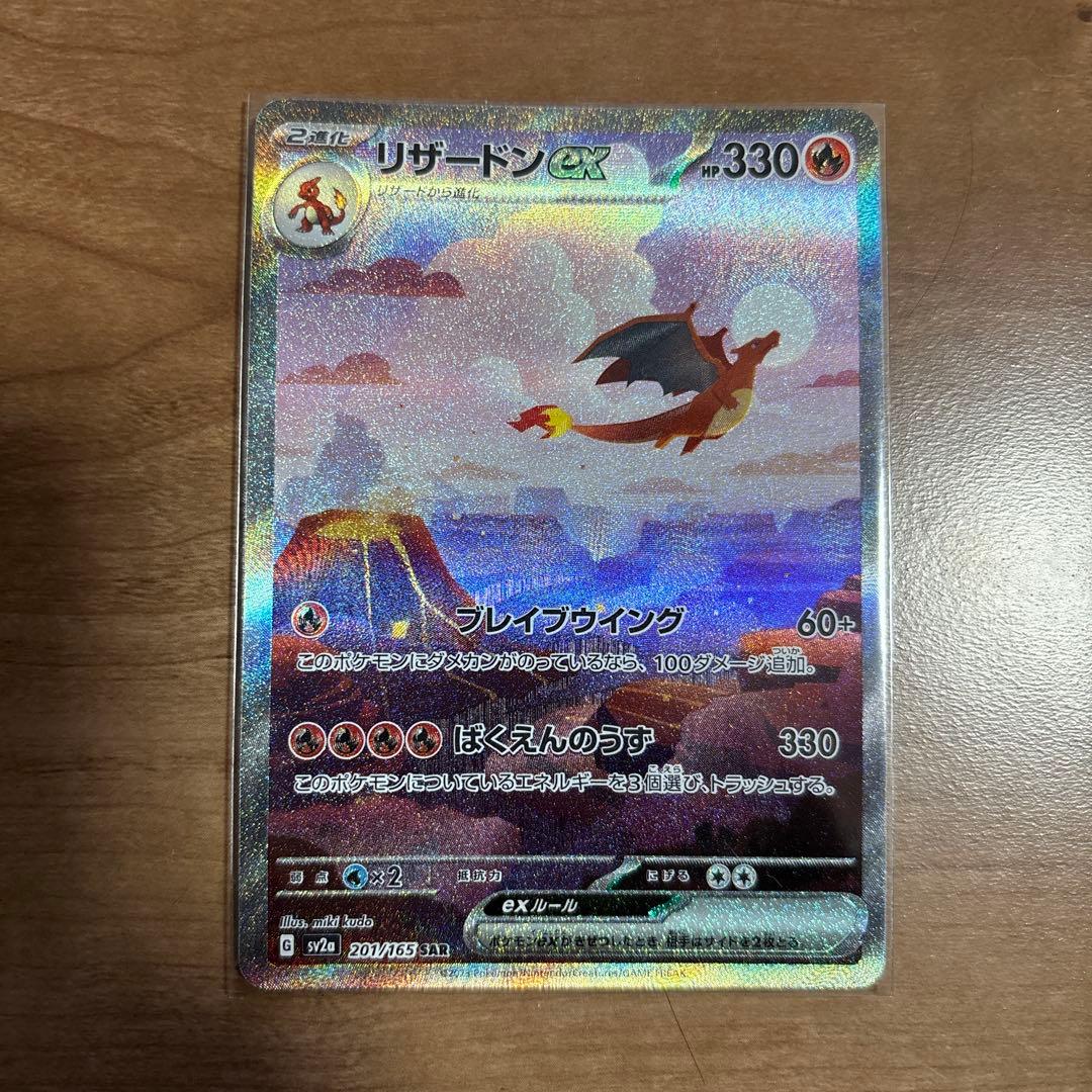 151御三家含SAR6枚＋黒炎の支配者シュリンク付