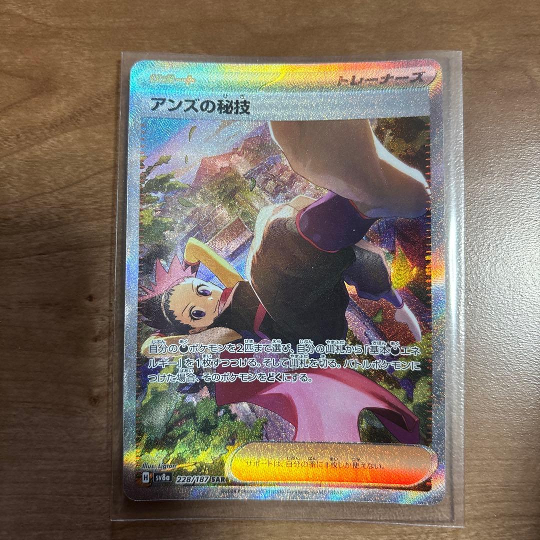 151御三家含SAR6枚＋黒炎の支配者シュリンク付