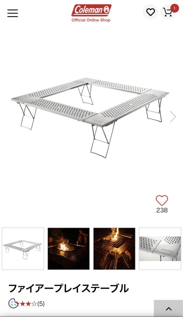 Coleman ファイヤープレイステーブル 収納ケース付き