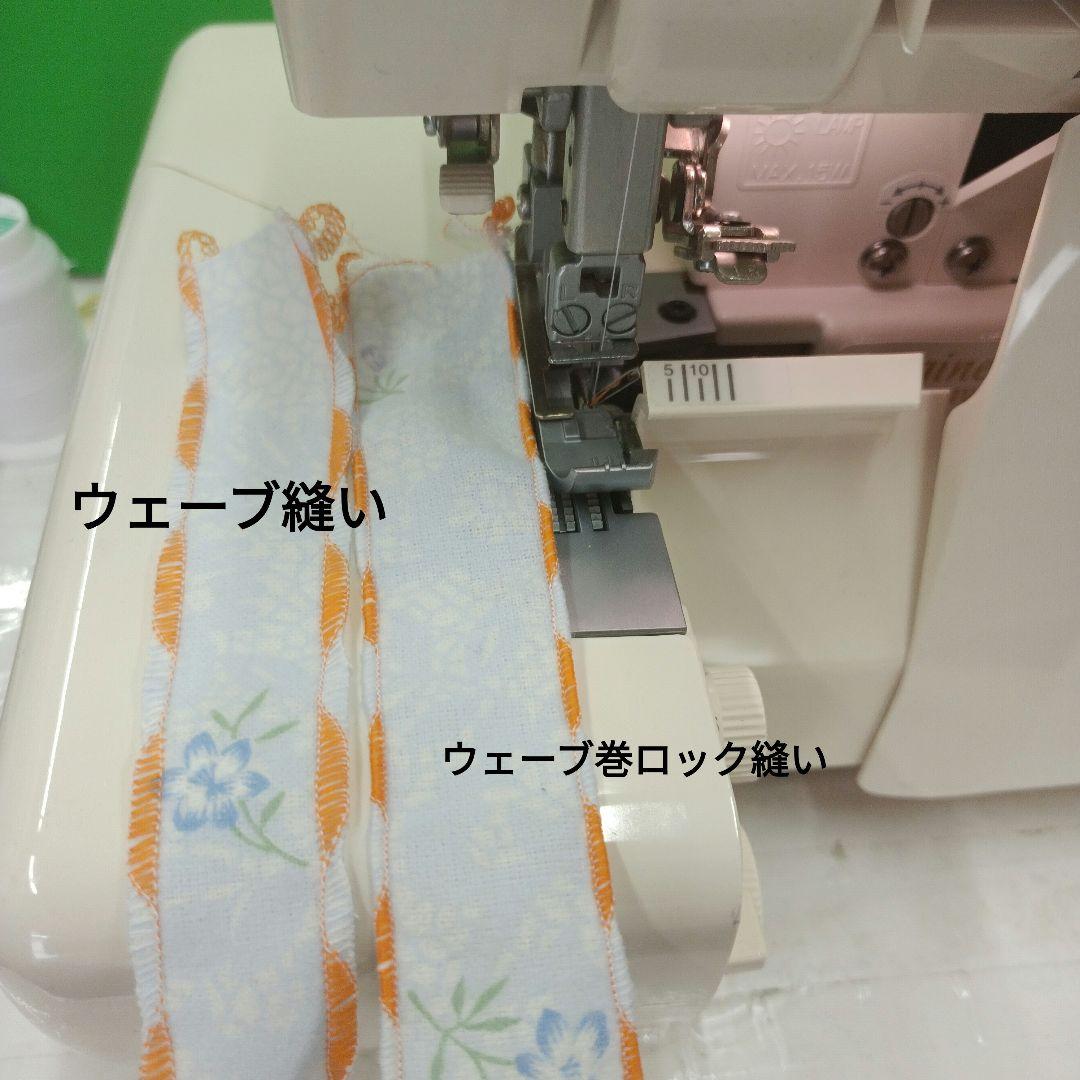 babylock BLAT4W Imagine Wave2本針４本ロックミシン